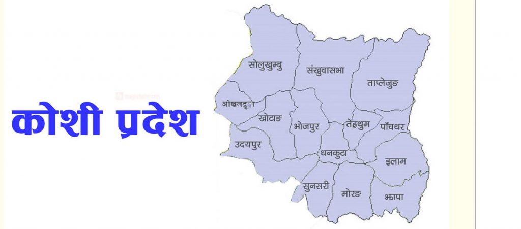 प्रदेश मास्ने खेल !