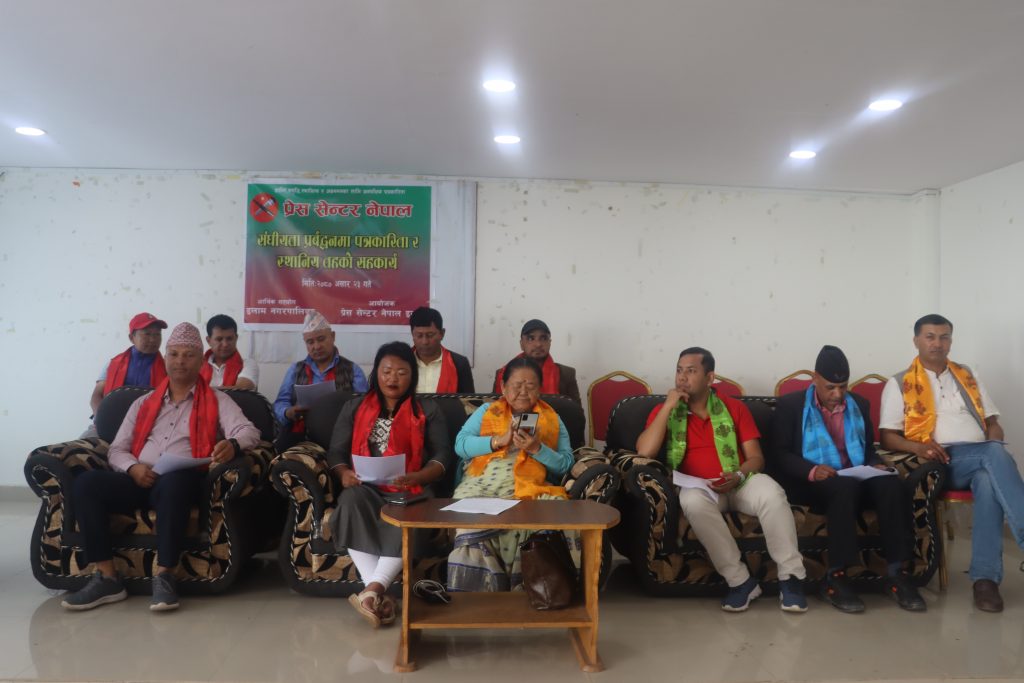 संघीयता प्रर्वद्धनमा पत्रकार र इलामका जनप्रतिनिधि एकमत