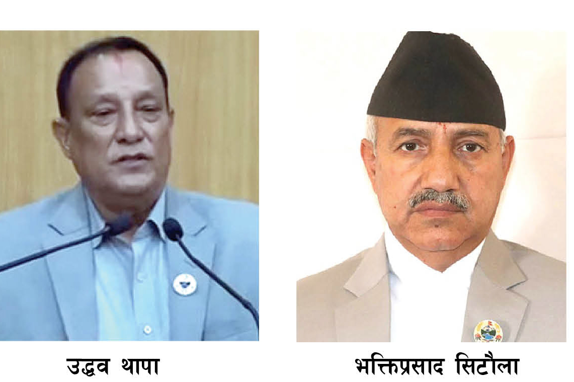 कोशीमा नयाँ सरकारको कसरत ,आफैले लखेटेका सिटौलासामु काँग्रेसको याचना