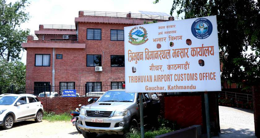 भन्सार कार्यालयका अधिकृतहित तीन जना कर्मचारीलाई कारबाही गर्न सिफारिस