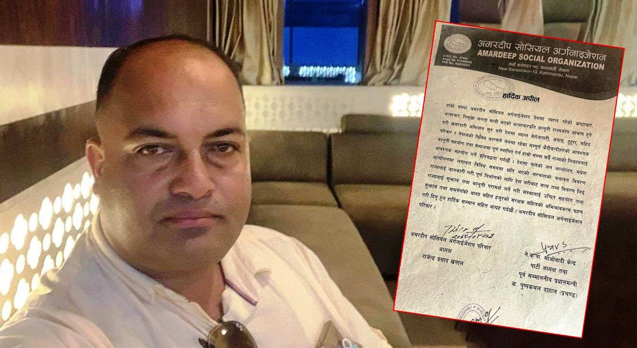 ठगीधन्दाको फैलिँदो जालो : प्रधानमन्त्रीको नाम भजाएर लाखौं ठगी