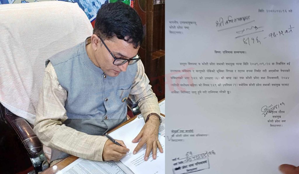 सरकार बनाउन कोशीका सभामुख गौतमले दिए राजीनामा