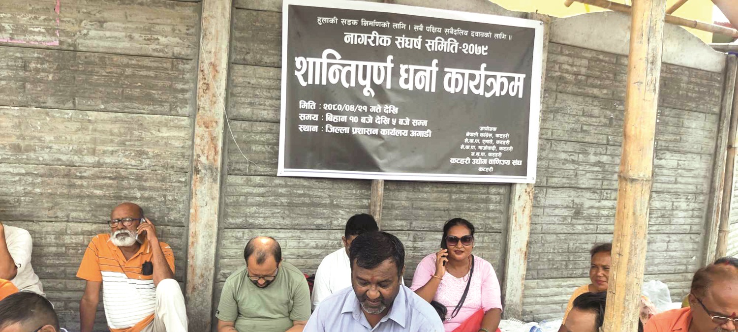 सडकको सास्तीले सर्वसाधारण आन्दोलित