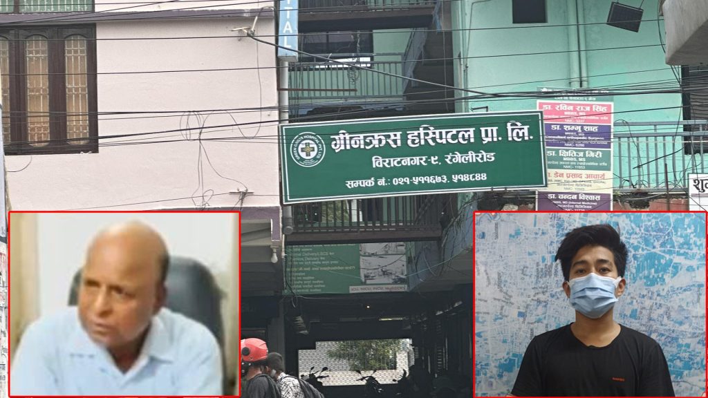 अस्पतालबाट  शिशु गायब प्रकरण : डाक्टर कर्ण र बच्चाको बाबुविरुद्ध  म्याद थप