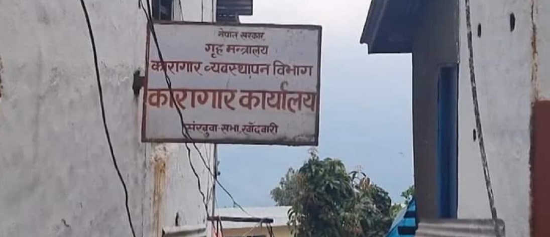 कैदी मृत्यु प्रकरणः अभियुक्तहरुको बयान लिन सुरु