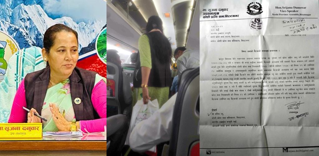 अन्ततः उपसभामुख भइन् ‘विरामी’ : प्रदेशसभा बैठक अनिश्चित