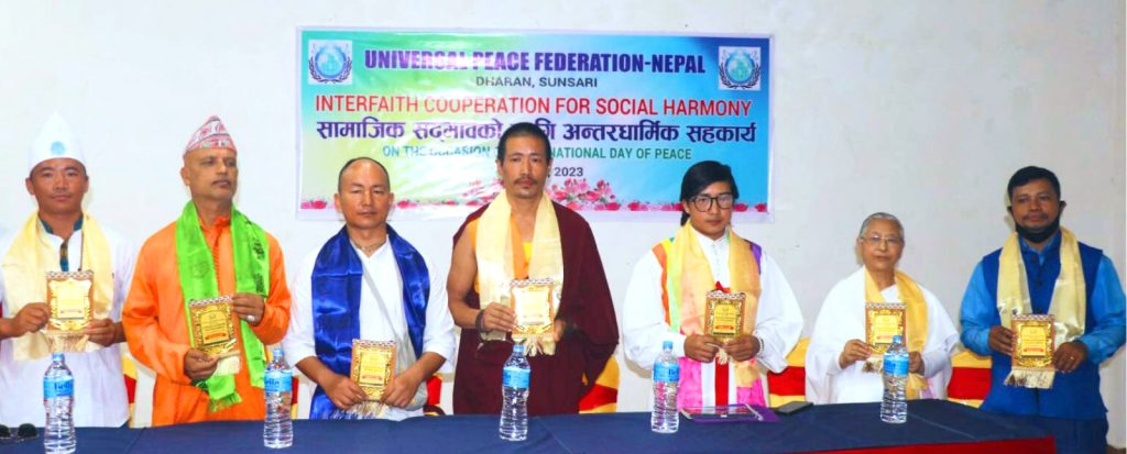 सद्भावका लागि धरानमा अन्तरधार्मिक सहकार्य