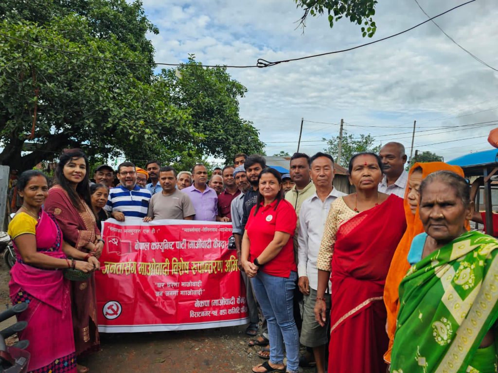 महानगरमा विस्तार हुँदै माओवादी संगठन