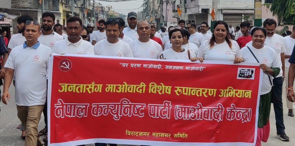 विराटनगरमा माओवादीको मार्च पास (तस्बिरहरू)