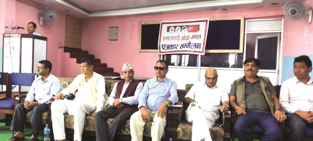 समाजवादी मोर्चाले सोमबार विराटनगरमा सन्देशसभा गर्ने