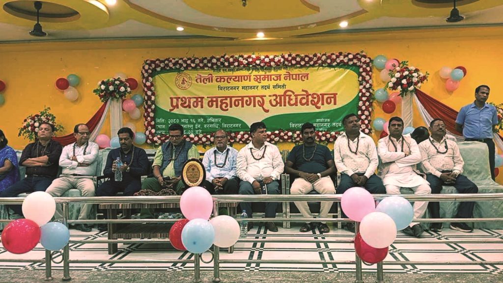 तेली कल्याण समाज विराटनगरमा नयाँ नेतृत्व