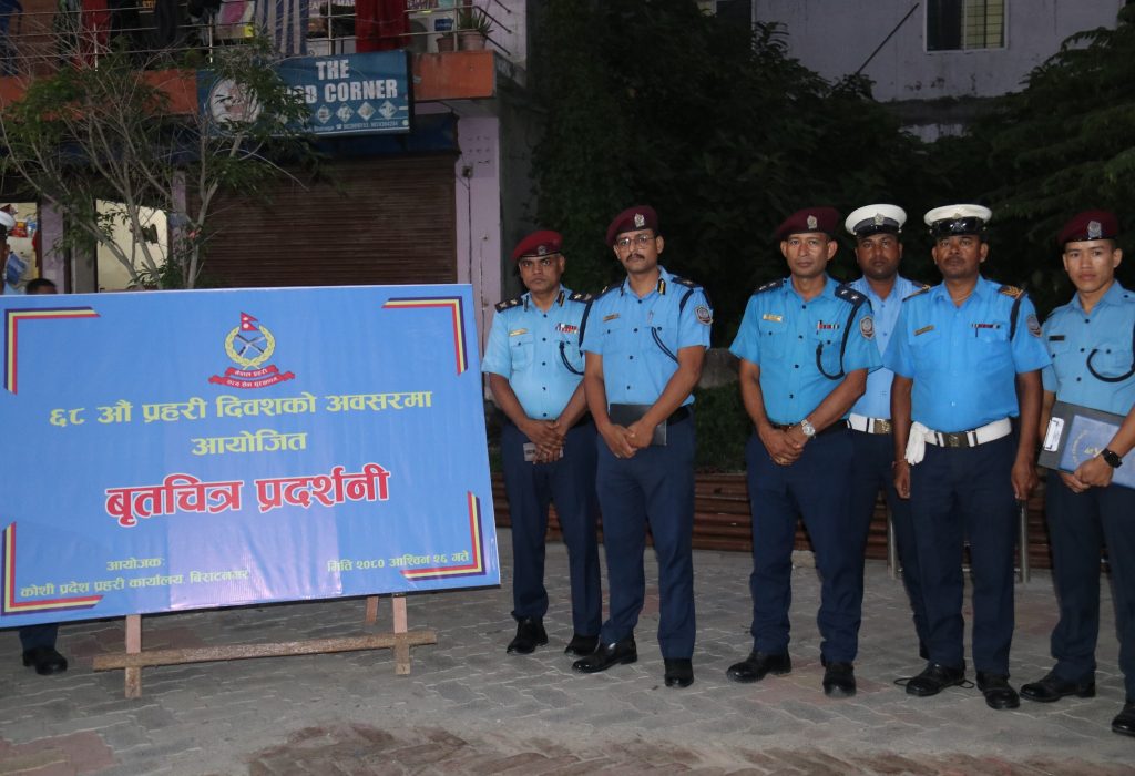 मनाईयो ६८ औँ प्रहरी दिवस