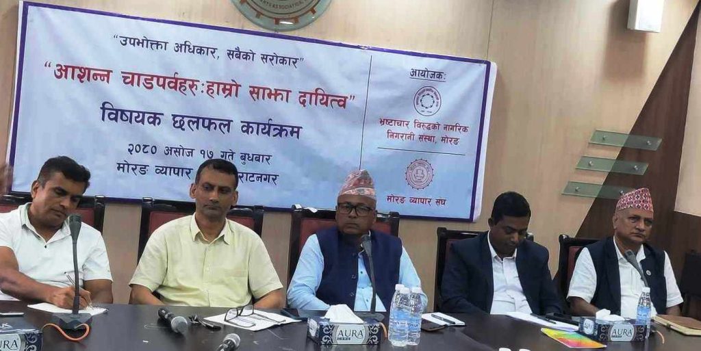 बजार अनुगमन प्रभावकारी बनाउनुपर्नेमा जोड