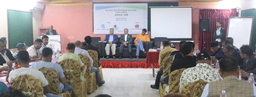 उद्योग वाणिज्य संघहरुको सवलिकरण गर्न कार्यशाला