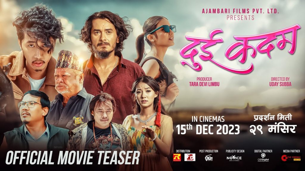 नेपाली चलचित्र ‘दुई कदम’को टिजर सार्वजनिक