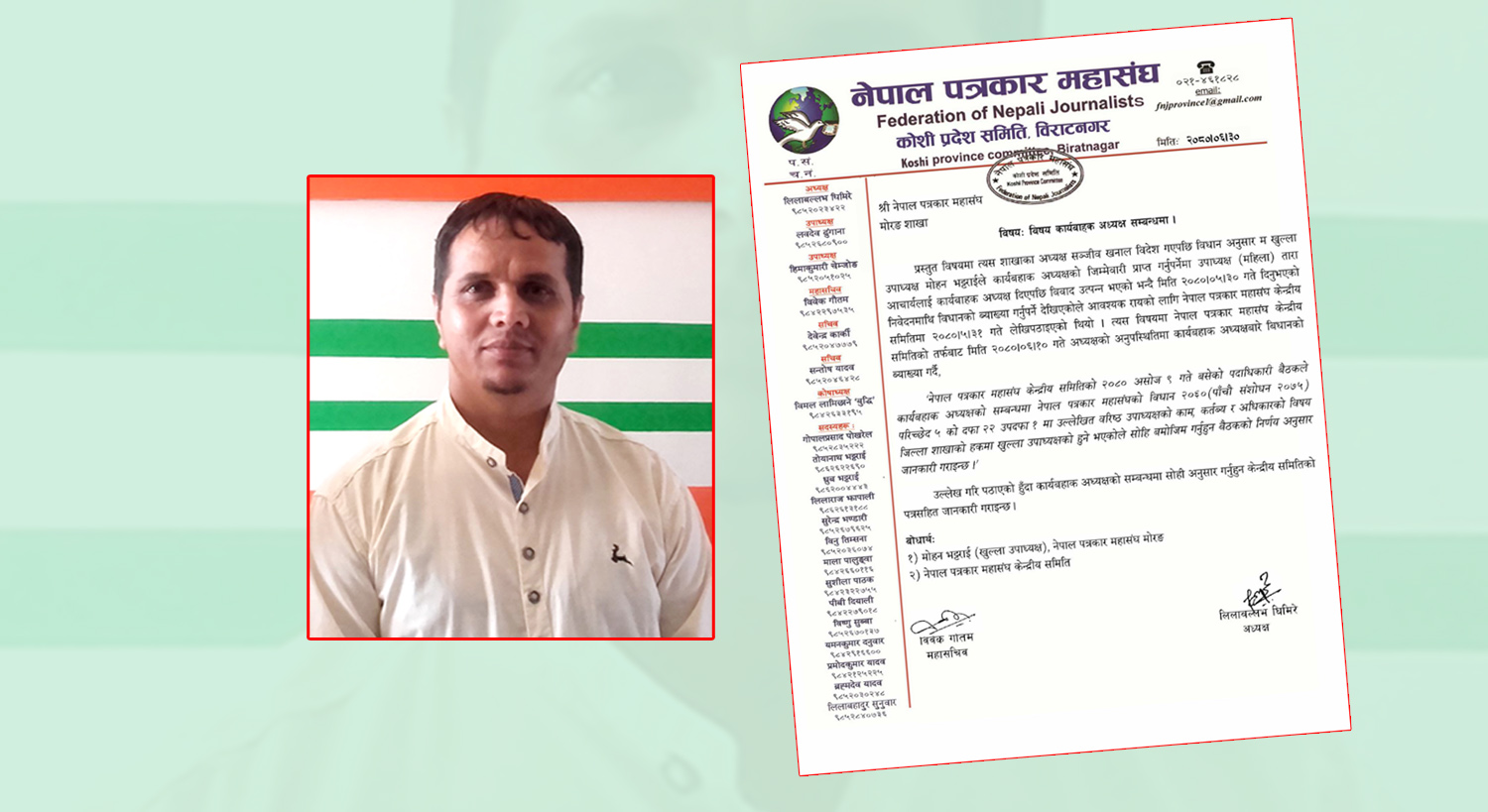 पत्रकार महासंघ मोरङको कार्यबहाक विवाद टुङ्गियो, भट्टराईलाई जिम्मा