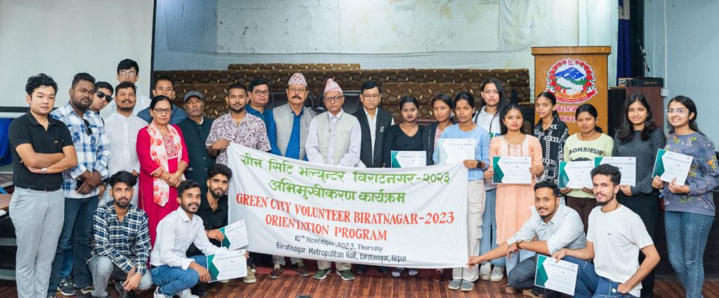 ग्रिन सिटी भलुन्टियरको सुरुवात