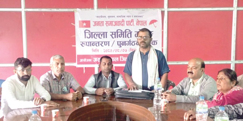 जसपाको मोरङ जिल्ला समिति पुनर्गठन, अध्यक्षमा राजकुमार यादव