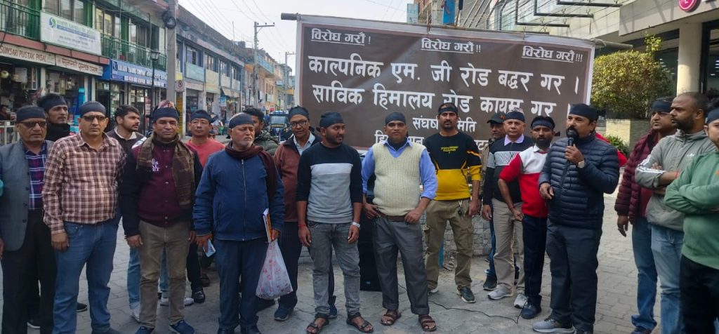 विराटनगरमा हिमालय रोडमा कालो पट्टी बाँधेर ब्यापारीको विरोध