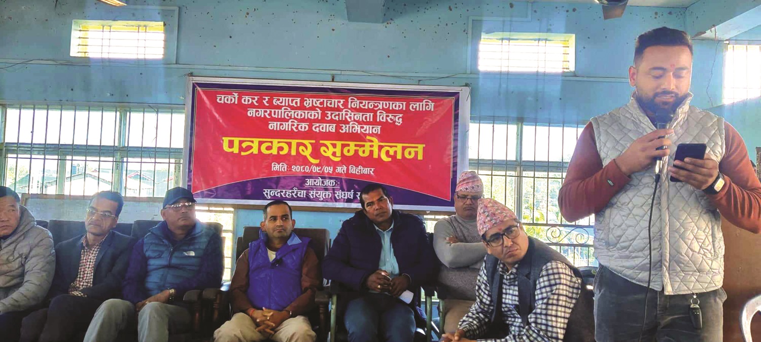 सुन्दरहरैंचाको कर घटाउन दबाब