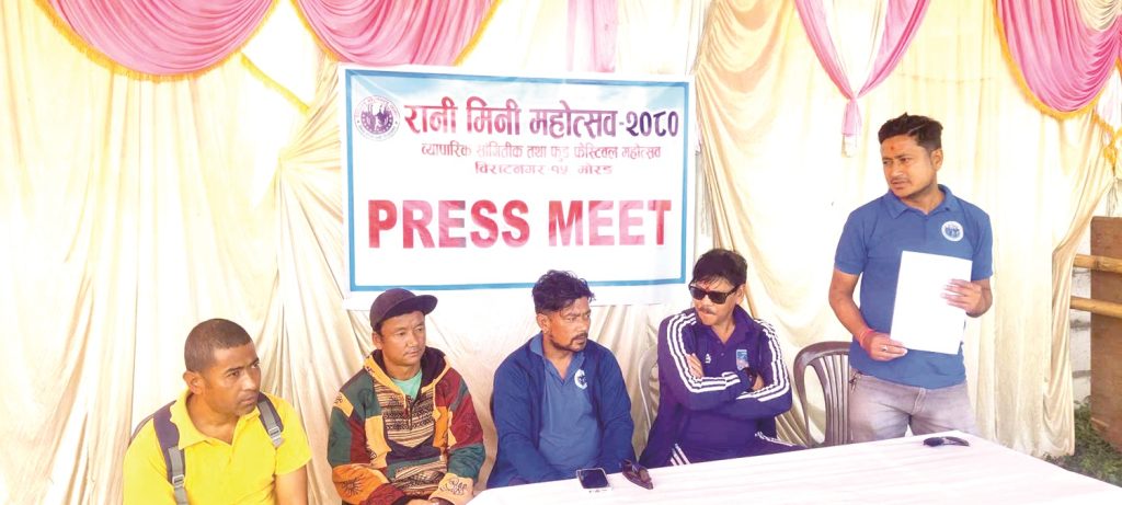 विराटनगरमा रानी मिनी महोत्सव हुने