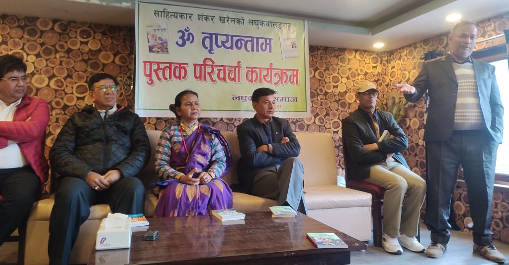 ॐ तृप्यन्ताम’ बजारमा
