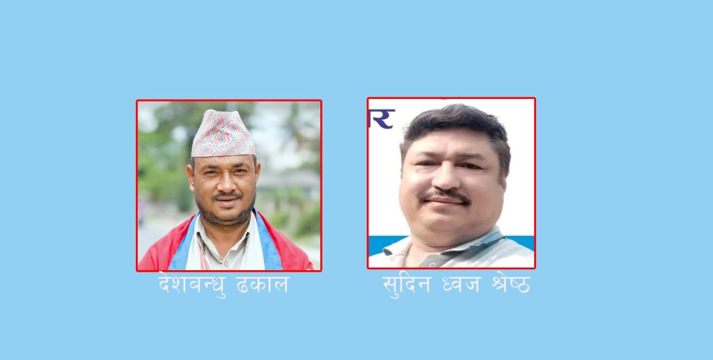 एनसीडिए मोरङको निर्वाचन, ढकाल र श्रेष्ठको समूह चुनावी मैदानमा