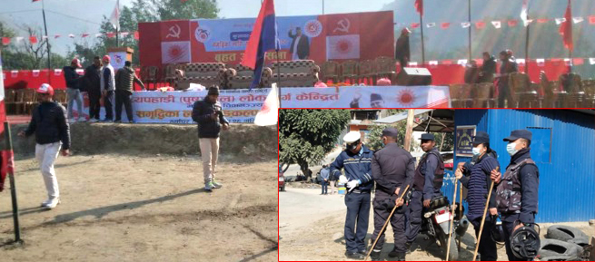 हर्कपुरमा एमाले सभाको तयारी, सुरक्षामा करिब ५ हजार प्रहरी परिचालन