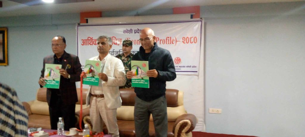 प्रदेशका उद्योग व्यवसायमा ५ लाख बढी जनसंख्याको लगानी