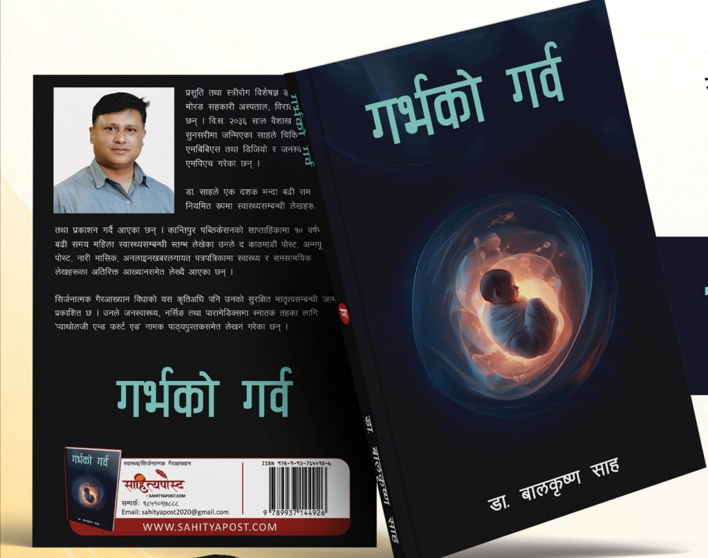 ‘एक पेशामा अनेक प्रतिभा’