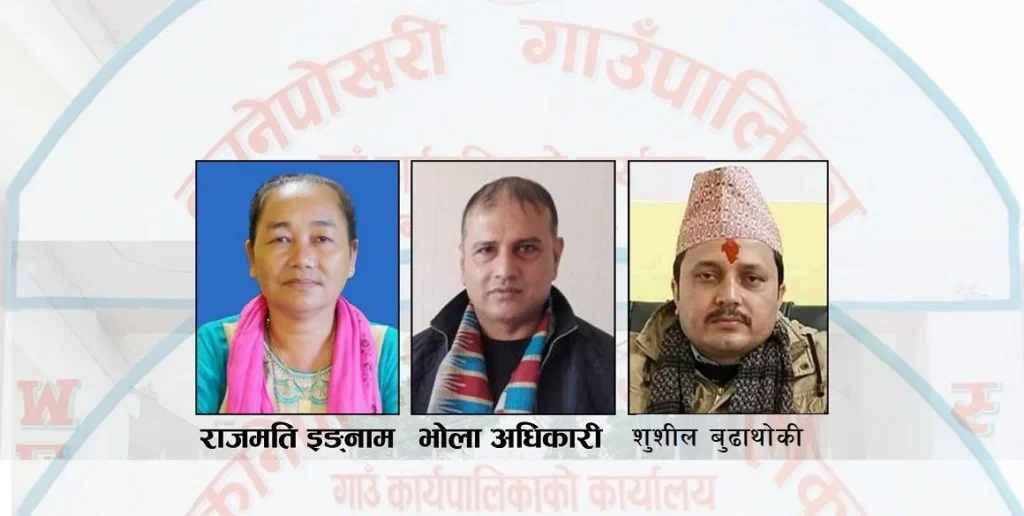 कानेपोखरीका उपाध्यक्ष–प्रवक्ताबिच विवाद, कार्यपालिका बैठकमै टेबुल फोरियो