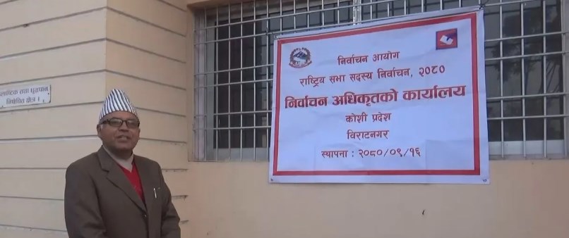 राष्ट्रियसभा निर्वाचनको लागि निर्वाचन अधिकृतको कार्यालय स्थापना