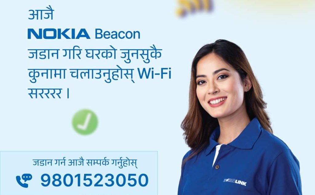 इन्टरनेट जोड्दा सेकेन्डरी राउटर पनि दिँदै वल्र्डलिंक