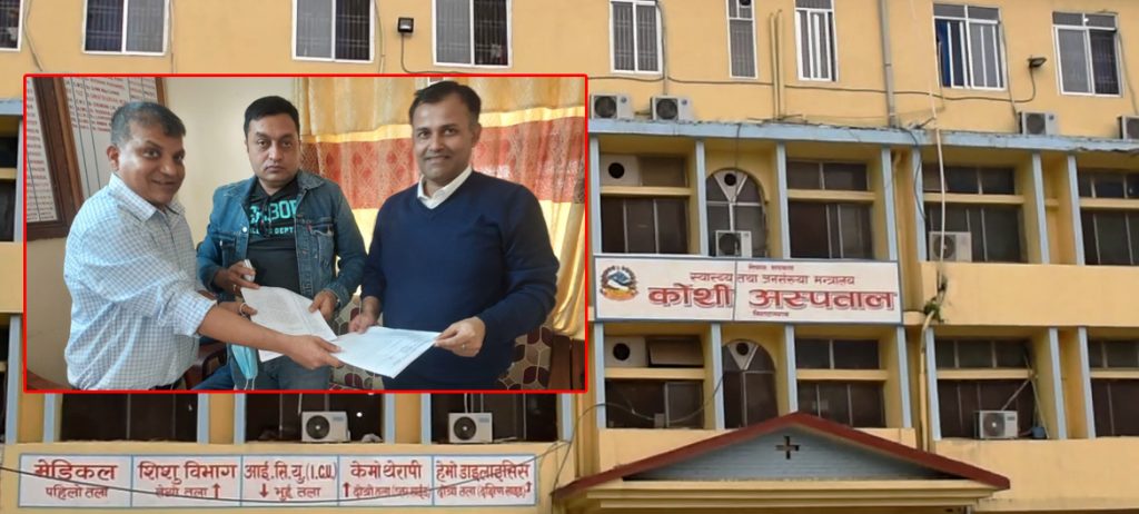 कोशी अस्पतालमा बेथितिको चाङ :सुधार गर्न कर्मचारीको माग
