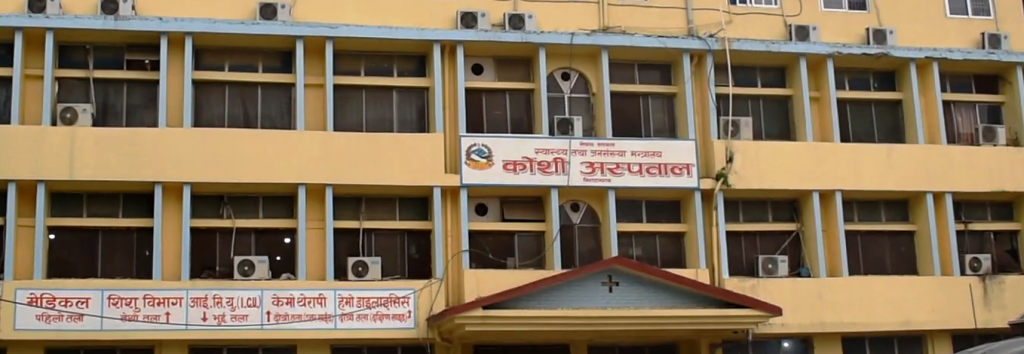 कोशी अस्पतालमा उपचाररत बन्दीको मृत्यु
