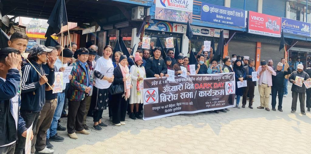 प्रदेशको नामकरण भएको एक वर्ष पुरा : पहिचानवादीको विरोध प्रदर्शन