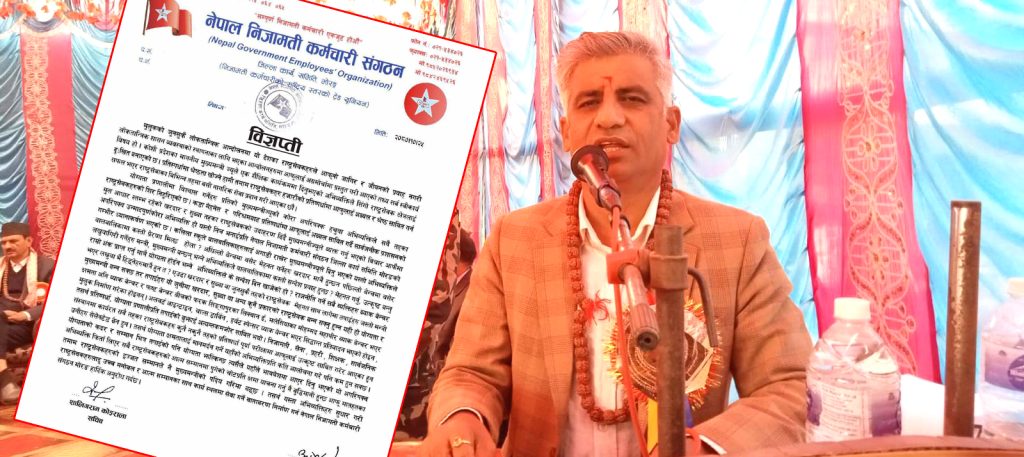 मुख्यमन्त्रीको अभिव्यक्ति ‘निच’ रहेको भन्दै फिर्ता लिएर माफी माग्न कर्मचारीको माग