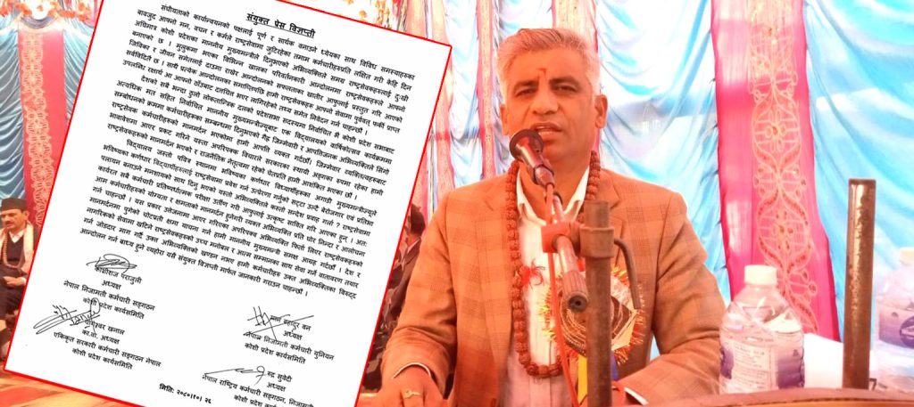 मानमर्दन गर्ने अभिव्यक्तिप्रति माफी माग्न मुख्यमन्त्रीलाई कर्मचारीको चेतावनी