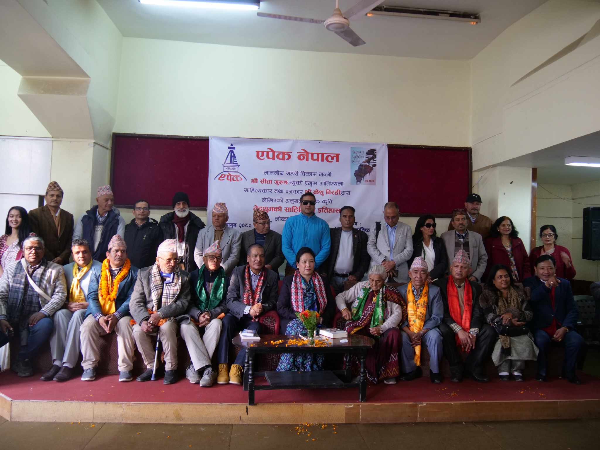 साहित्यकार केशु विरहीको तेह्रथुमको साहित्यिक इतिहास नामक कृतिको लोकार्पण