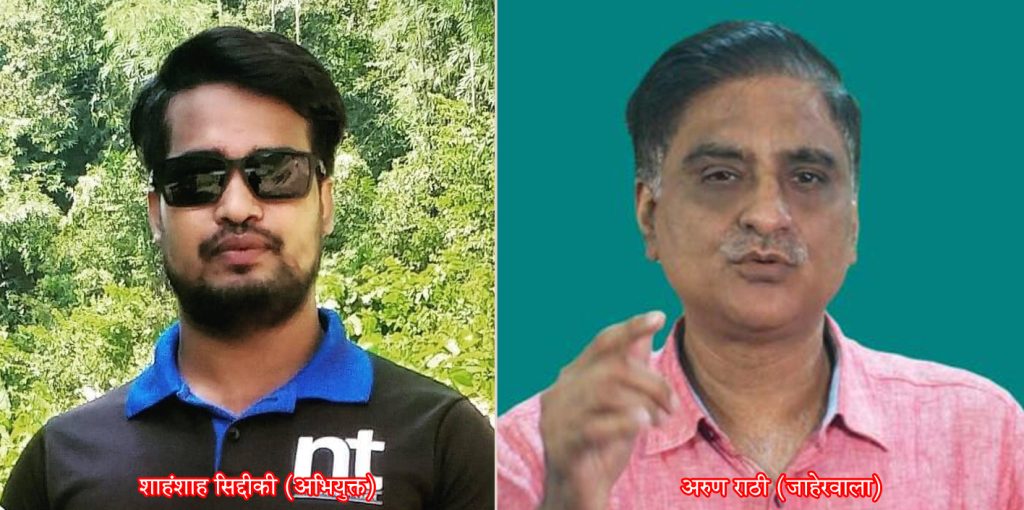 सिद्दीकीविरुद्धको मुद्दामा आज पनि फैसला आएन : बहस नोट पेश गर्न आदेश