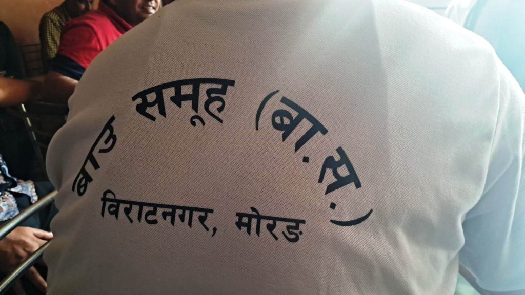 यी हुन् विराटनगरका बाउ समूह