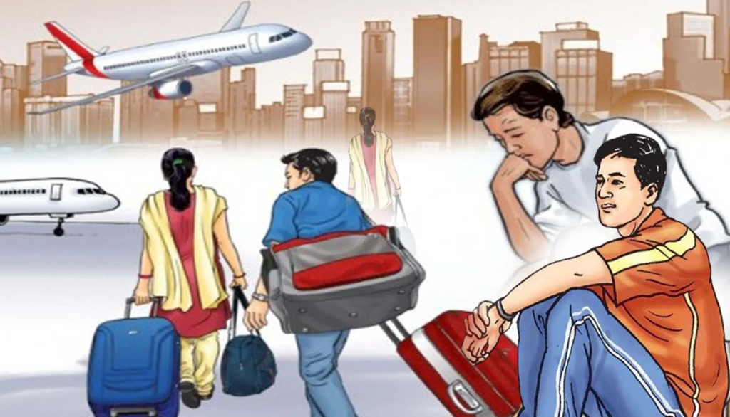 वैदेशिक रोजगारको पीडा : आफन्तबाटै ठगिन्छन् सर्वसाधारण