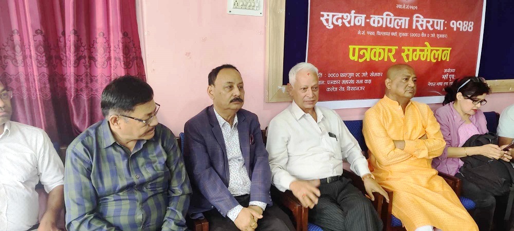 ‘सुदर्शन–कपिला सिरपा’ नेवा खलः कास्कीलाई