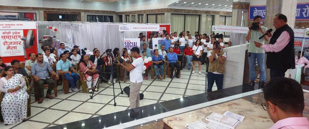 विराटनगरको श्रमाधान रोजगार मेला सकियो, ५ हजार बढीको अवलोकन, दुई हजारले दिए आवेदन