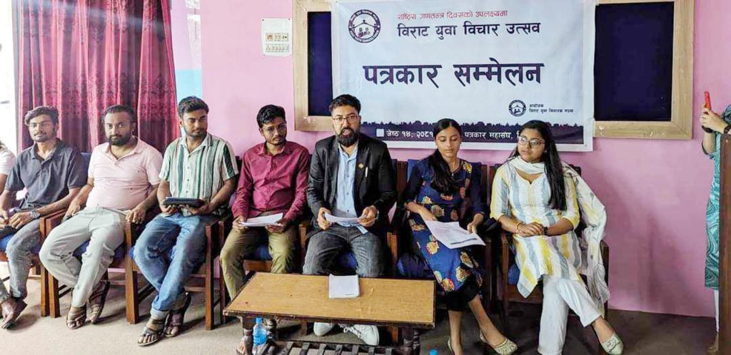 विराटनगरमा ‘युवा विचार उत्सव’ हुने