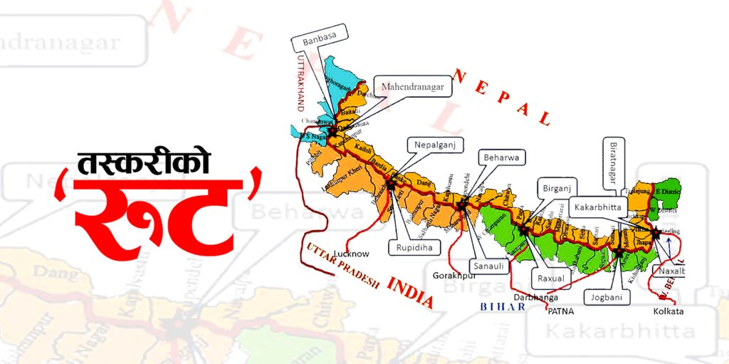 तस्करीको ‘रुट’