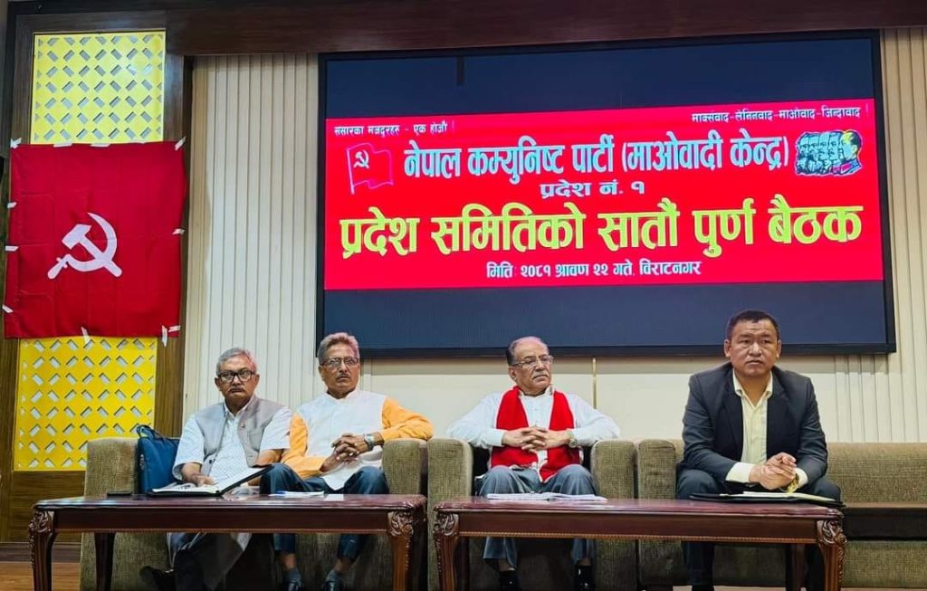 अझै माओवादीलाई मान्नु ?