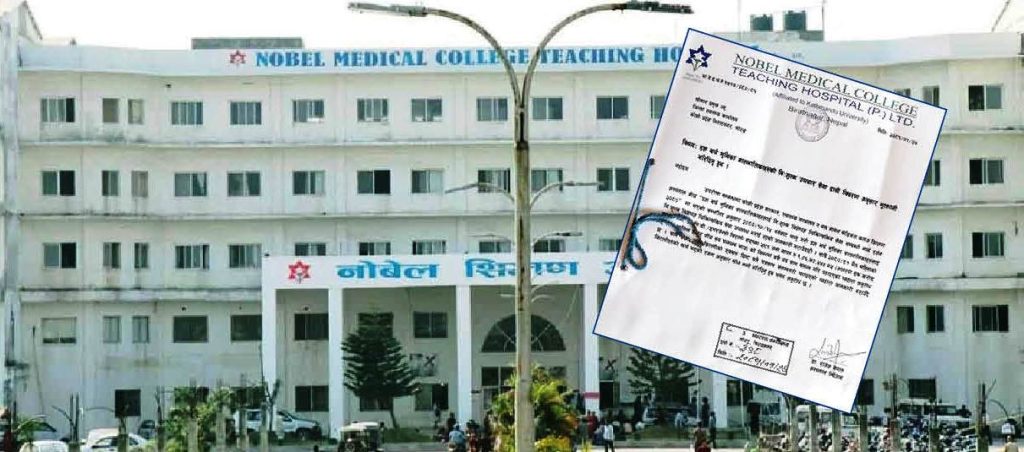 निःशुल्क उपचारको भित्री कथाः फर्जी बिल बनाएर थप २ करोड लिने प्रयास