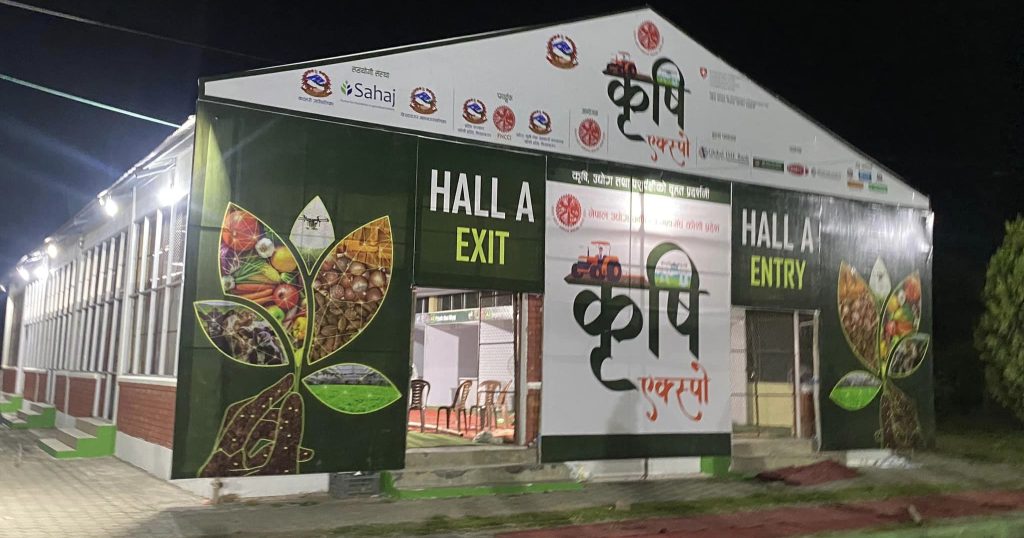 आजबाट कृषि एक्स्पो सुरु हुँदै