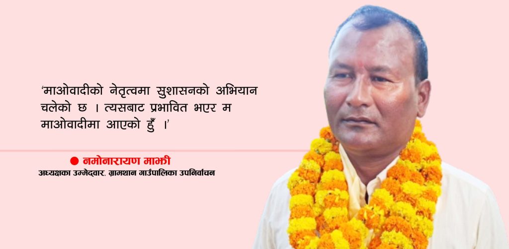 ‘विगतका तिता मिठा कुरा त्याग्नु पर्छ र देश बनाउन लाग्नुपर्छ’